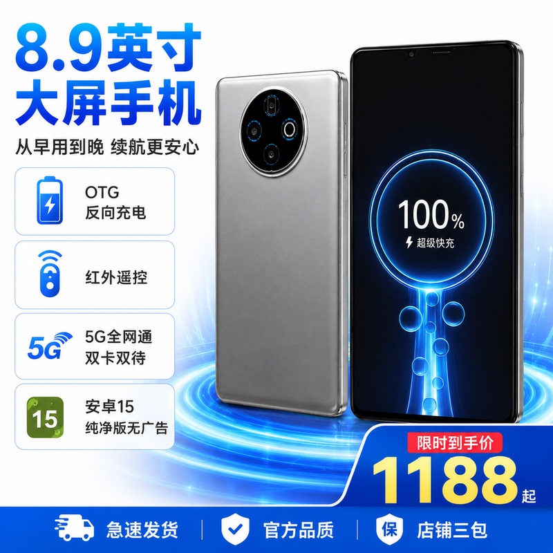 Experience New Heights in Big-Screen Experience 8.9inch Ultra-Clear Big-Screen Smartphone with Full Network Connectivity 5g 18000 Mah Battery Life Experience New Heights in Big-Screen Experience 8.9inch Ultra-Clear Big-Screen Smartphone with Full Network Connectivity 5g 18000 Mah Battery Life