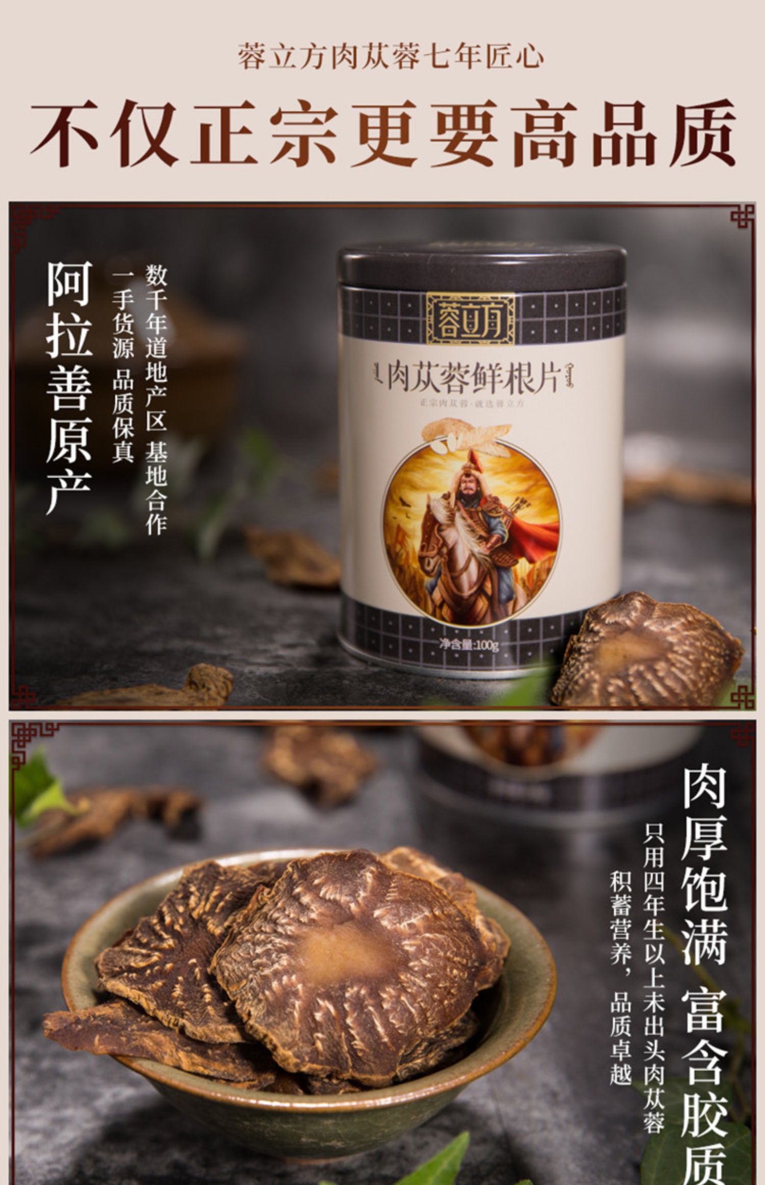 蓉立方肉苁蓉鲜根片泡酒药材100g