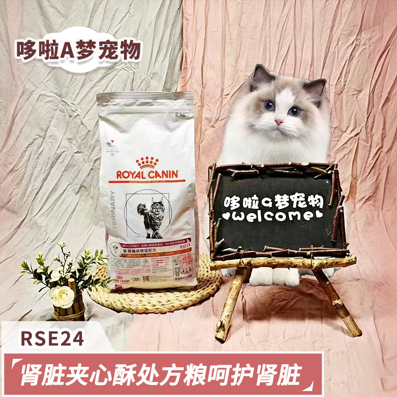 French Royal Cann Imported Royal Cat Food Rse24 Kidney Sandwich Cat Food Royal Prescription Cat Food 2kg French Royal Cann Imported Royal Cat Food Rse24 Kidney Sandwich Cat Food Royal Prescription Cat Food 2kg