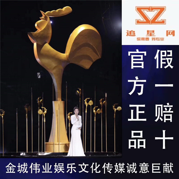 2020 33rd Xiamen Golden Rooster Hundred Flowers Film Festival Tickets Golden Chicken Hundred Flowers Awards CLOSING CEREMONY RED CARPET