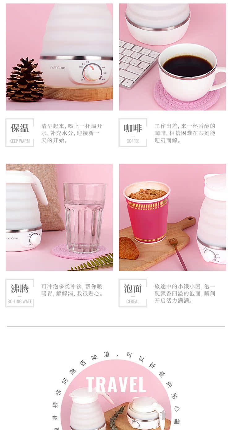 Bình đun nước du lịch Nathome / Bắc Âu Mu NSH0711 mini ấm đun nước nhỏ gọn cầm tay - ấm đun nước điện ấm siêu tốc điện quang