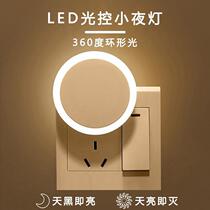 Night light light light control induction socket plug-in night light Bedroom led feeding light energy saving light children sleeping wall lamp