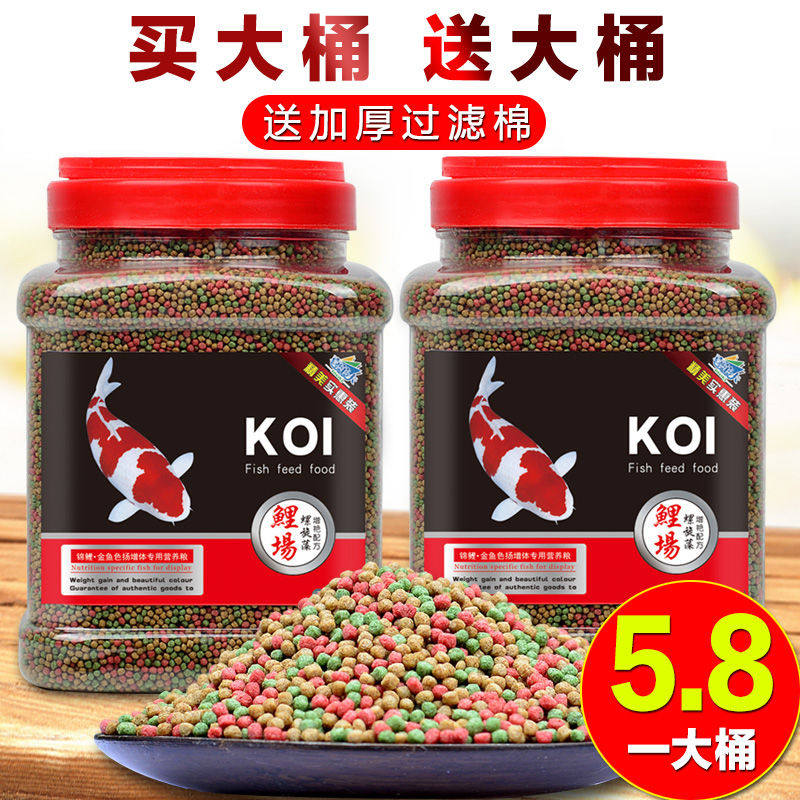 Golden Fish Brocade Carp Feed Fish Food Small Grain Universal Household Fish Tank Ornamental Fish Blood Parrot Grain small fish food stock