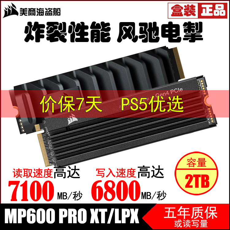 Meri Pirate Ship MP600 PRO XT LPX 2T 4T NVME 4 0 PS5 Desktop Solid State Hard Dish