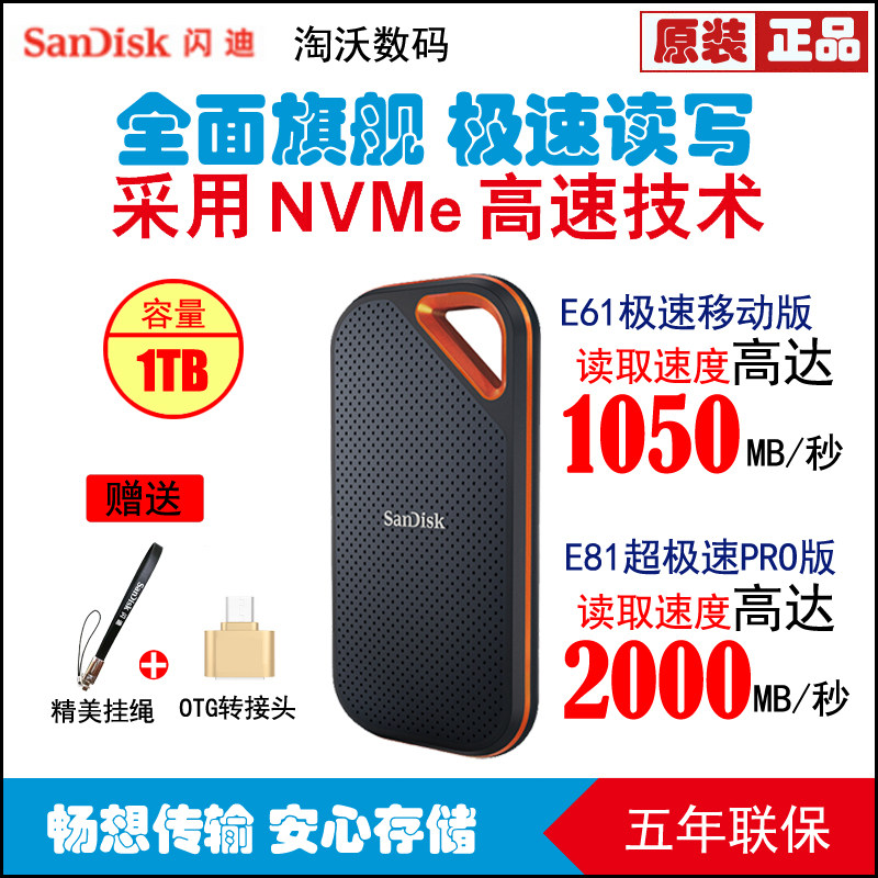 Sandisk SanDiskE61 E81 NVMe 1T 2T SSD Solid State Portable Hard Drive up to 2000MB s