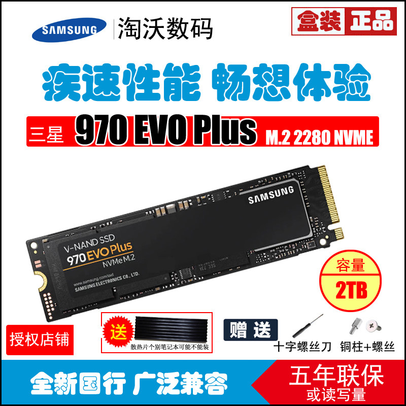 National Line Samsung Samsung 970 EVO PLUS 2T 2TB M2 2280 NVME SSD Solid State Hard Dish