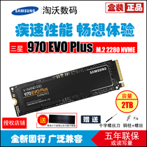 China Samsung Samsung 970 EVO PLUS 2T 2TB M2 2280 NVME SSD SSD