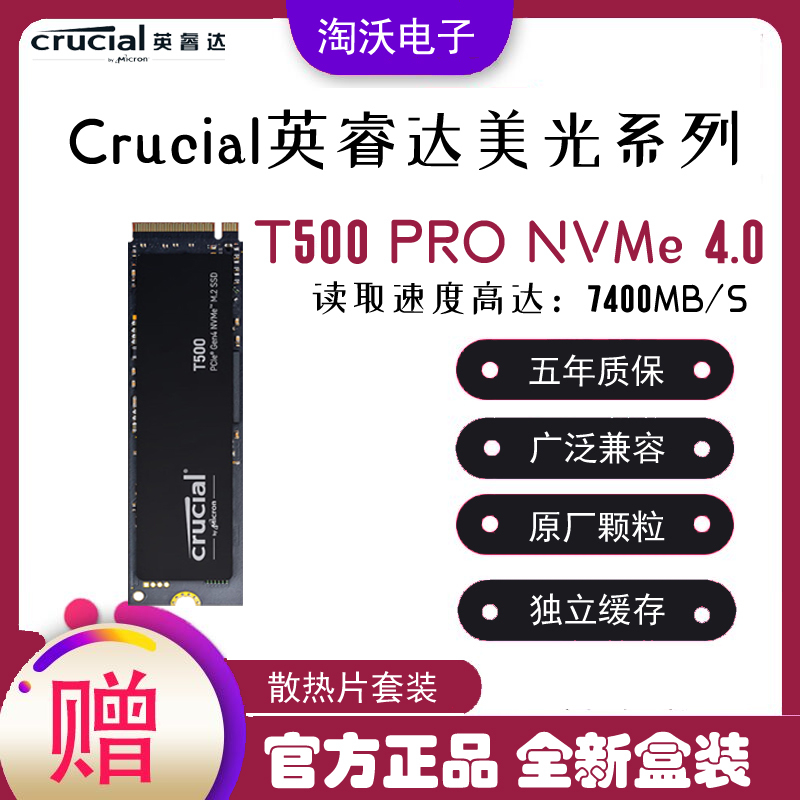 Yingruida (Micron) T500 Pro 1t 2t M.2 Pcie4.0 Ssd Computer Solid State Drive Nvme