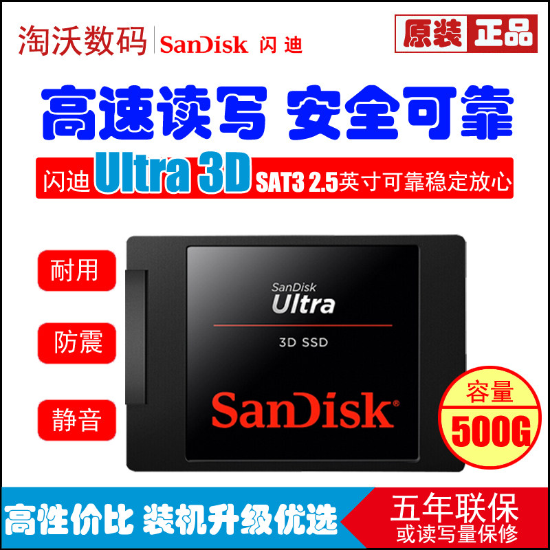 Sandisk SanDisk High Speed 3D Edition 500G 2 5-inch Desktop Notebook SSD Solid State Hard Disk