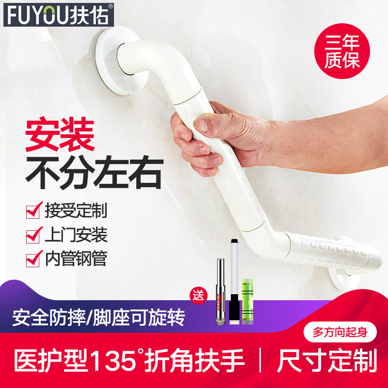 135 degree barrier free old man bathroom safety armrest steps tower toilet hands - off railing