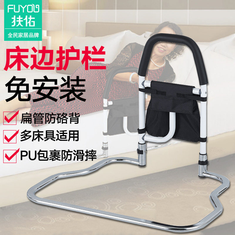 Free Punch Bedside Armrest Railings Seniors Get Up To God Instrumental Safety Up Aids Home Seniors Moped