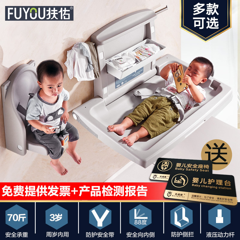 Mother and Child Room Baby Care Desk 3rd Makeup Room Multifunction Bath Table Children Change Diaper Desk Care Chair Fold