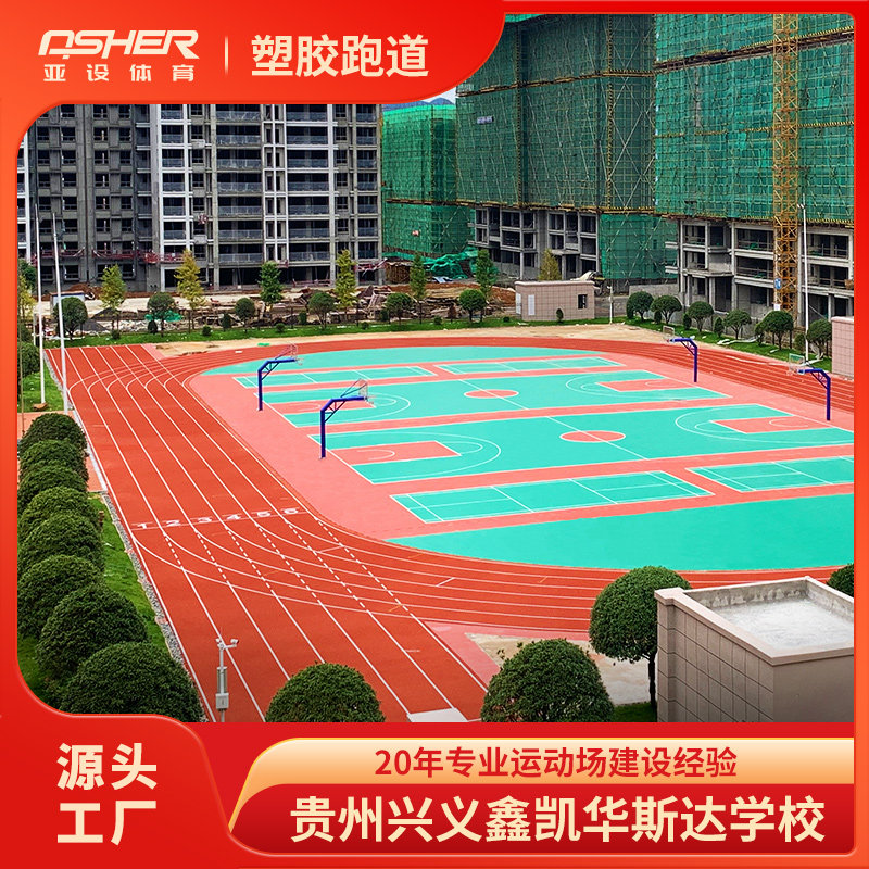 New National Standard Plastic Runway Construction Professional Breathable Color Eppm Grain Runway School Athletic Fields-Taobao