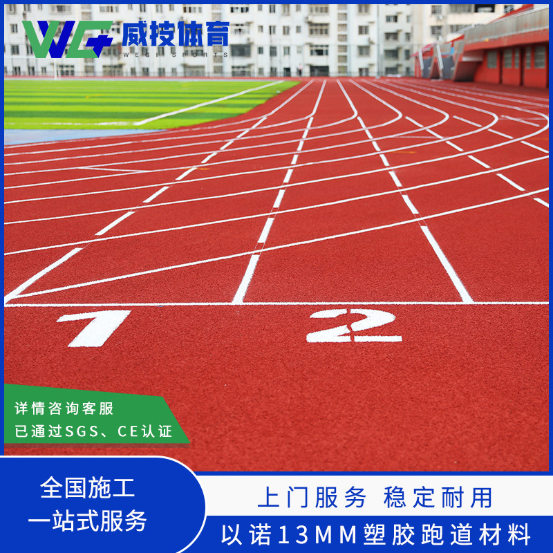 New National Mark 13mm Plastic Runway Ground Floor Outdoor School Playground Rubber Runway Surface Construction with NoENO