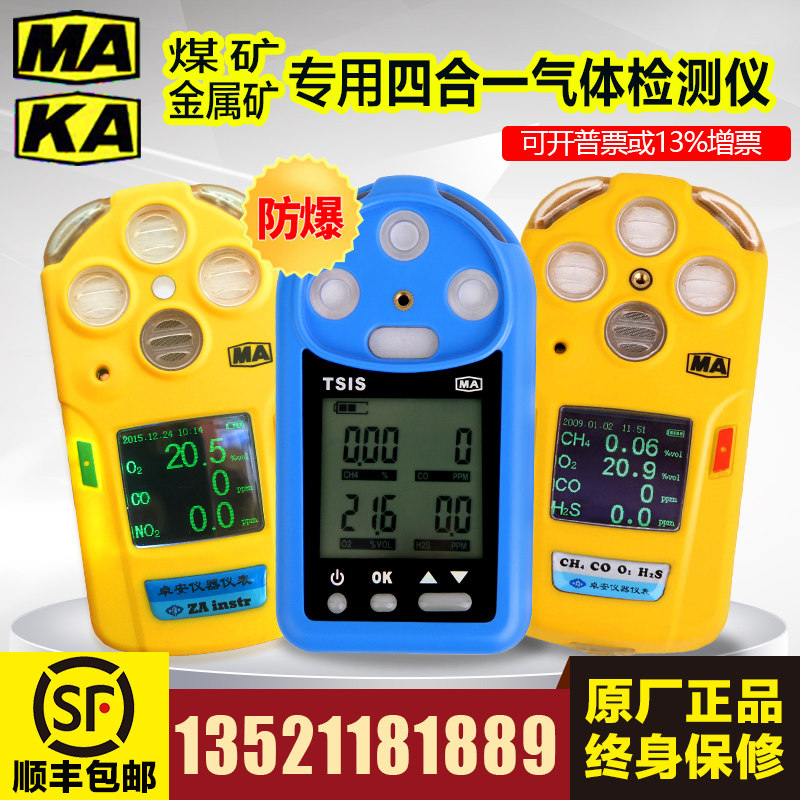 Mining four-in-one gas detector portable carbon monoxide nitrogen dioxide CD4 CD3 multi-parameter methane
