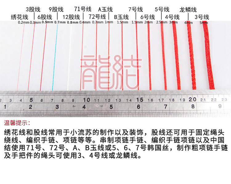 线材尺寸图750