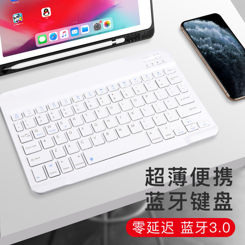Apply Huawei matepad11 Keyboard 12 6Pro10 8ipadpro Bluetooth Keyboard Apple air3 Xiaomi tablet 5 Computer portable ultra-thin mini4