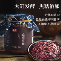 Poemaker Blood glutinous rice wine brewery Glutinous Rice Wine Postpartum Breastfeeding Farmhouse Self Brewed sticky rice sweet brewery