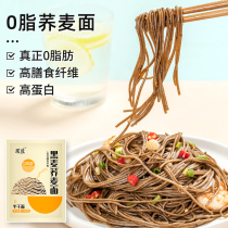Carpenter Black wheat buckwheat noodles semi-dry noodles Noodle Hanging Noodle 0 Coarse Grain Fitness for Groceries Staple Foods Low Fat Whole Wheat Pasta