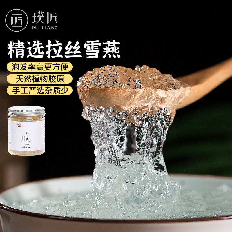 Food Raising Collection Wire Drawing Snow Swallow Flagship Store Bubble Hair Rate High Peach Gum Snowflake Silver Ear Spoon Non Composition-Taobao