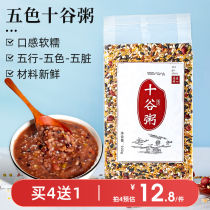 Carpenter ten Valley congee rice coarse grain 5 cereals Cereals Rice Combine Pregnant Woman Porridge Material Health Porridge Rice Eight-treasure Porridge Mate