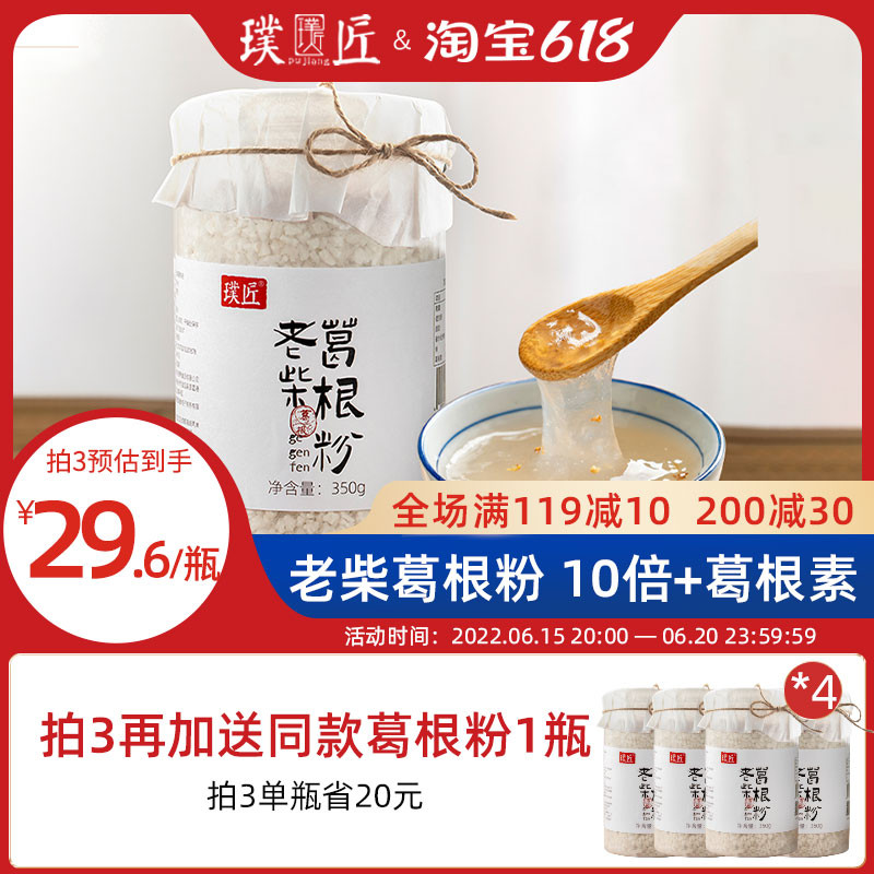 Masartisan Pure Kudzuvine powder natural Old Chai Gpowder flagship store ready-to-eat breakfast Meal Powder