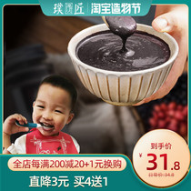 Black grain soup Black sesame paste Nutritious breakfast Walnut black bean powder Pregnant women eat ready-to-eat drink meal replacement