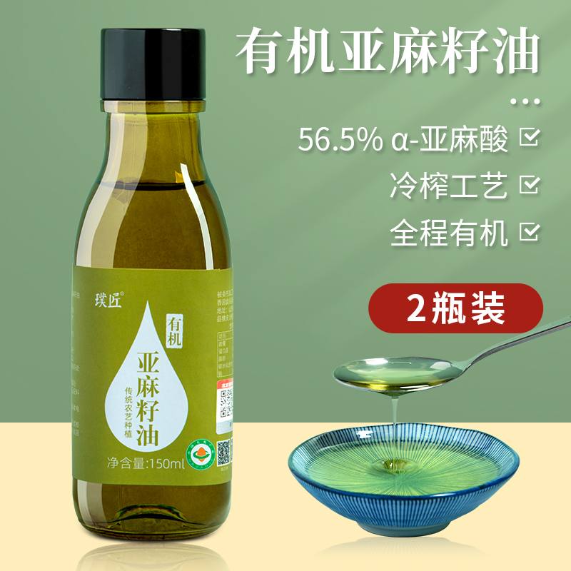 Poemaker's official organic pure linseed oil cold-pressed first-class press Inner Mongolia flagship store edible