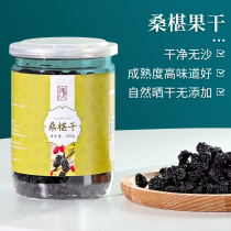 2020 fresh black mulberry dry without sand mulberry Very dry without washing 200g mulberry fruits mulberry fruit