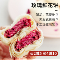 Carpenter Nourishing Rose Fresh Flowers Cake Now Roast Now Yunnan specie Classic Traditional Pastry Snack Snack Snack Snack Snack Snack Snack Snack