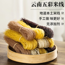 Carpenter Yunnan bridge fan rice noodles from rice flour fine rice noodles convenient for instant fan bagging