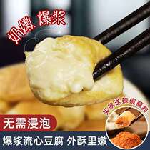 Carpenter) Yunnan stone screen special production Pulp Tofu Barbecue Small Tofu Burst Pulp Milk Tender Tofu Stinky Tofu with a dip in stock