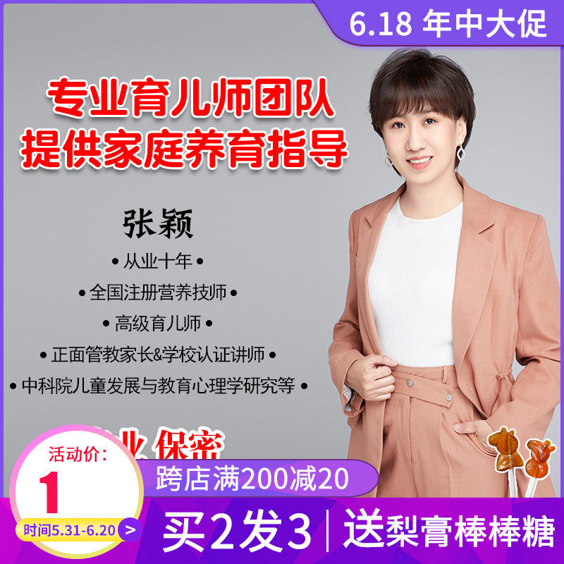 Home Parenting Guidance Counseling Baby Nutrition Deputy Food Healthy Recipes Matching Positive Correctional Advantages Analysis Development