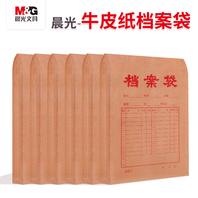 Chenguang office supplies file bag file bag student file bag kraft paper plastic thickened 250g personnel information storage bag