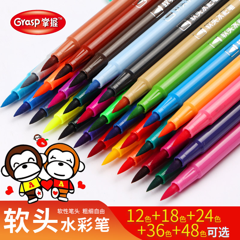 Mastery of students watercolor pen soft head 48 color 24 color 36 color hooking line pen coated color writing watercolor painting suit kindergarten children stationery paintbrush beginners hand-painted drawing tools