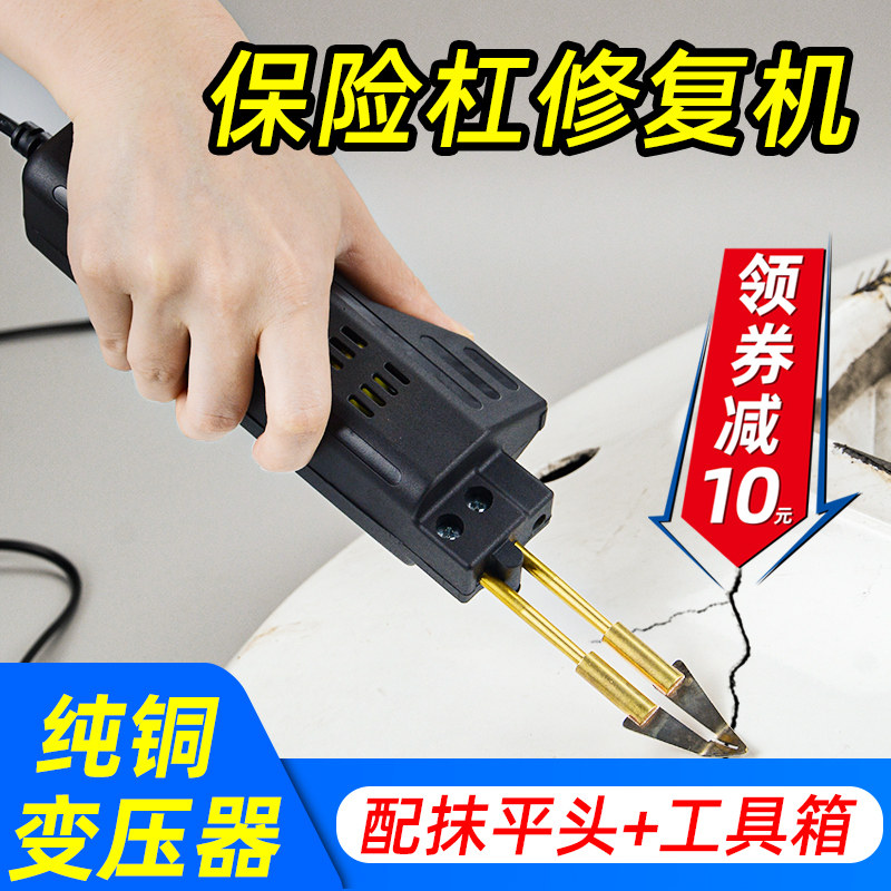 Auto bumper repair plastic repair welding artifact universal crack repair machine hot melt tool welding nail gun repair hole