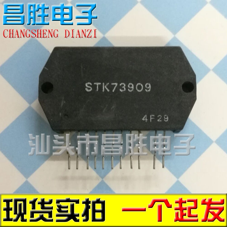 (Changsheng Electronics) Original Imported Disassembler STK73909 Rear Projection Power Amplifier Module