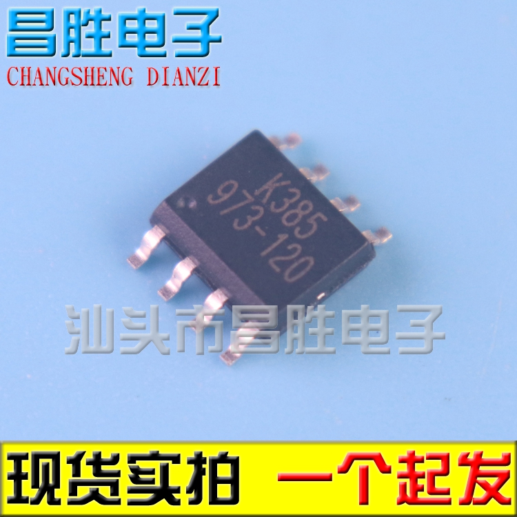 (Changsheng Electronics) G973-120 973-120 Liquid crystal chip SOP-8