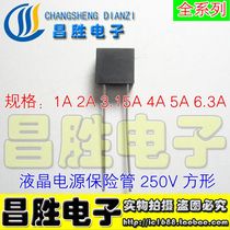 Liquid crystal power supply fuse insurance tube 250V T1A 2A 3 15A 15A 4A 5A 6 5A 3A (square)