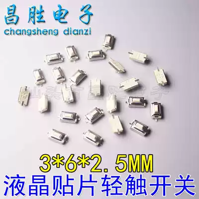 LCD monitor button Light Switch 3*6*2 5h MM patch button 3x6x2 5 feet