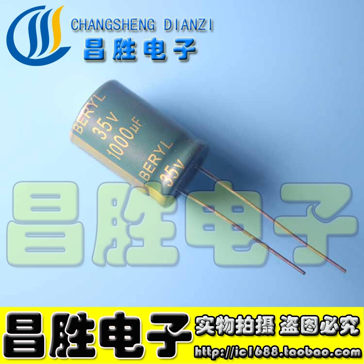 (Changsheng Electronics) 35V1000UF 35V1000 high quality electrolytic capacitors(large quantity and excellent price)