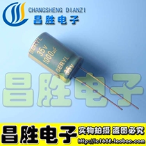 (Changsheng Electronics)35V1000UF 35V1000 high-quality electrolytic capacitors(large quantity and excellent price)