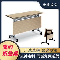 Long table simple folding table convenient and fast home office desk writing training table produced by Shian Office