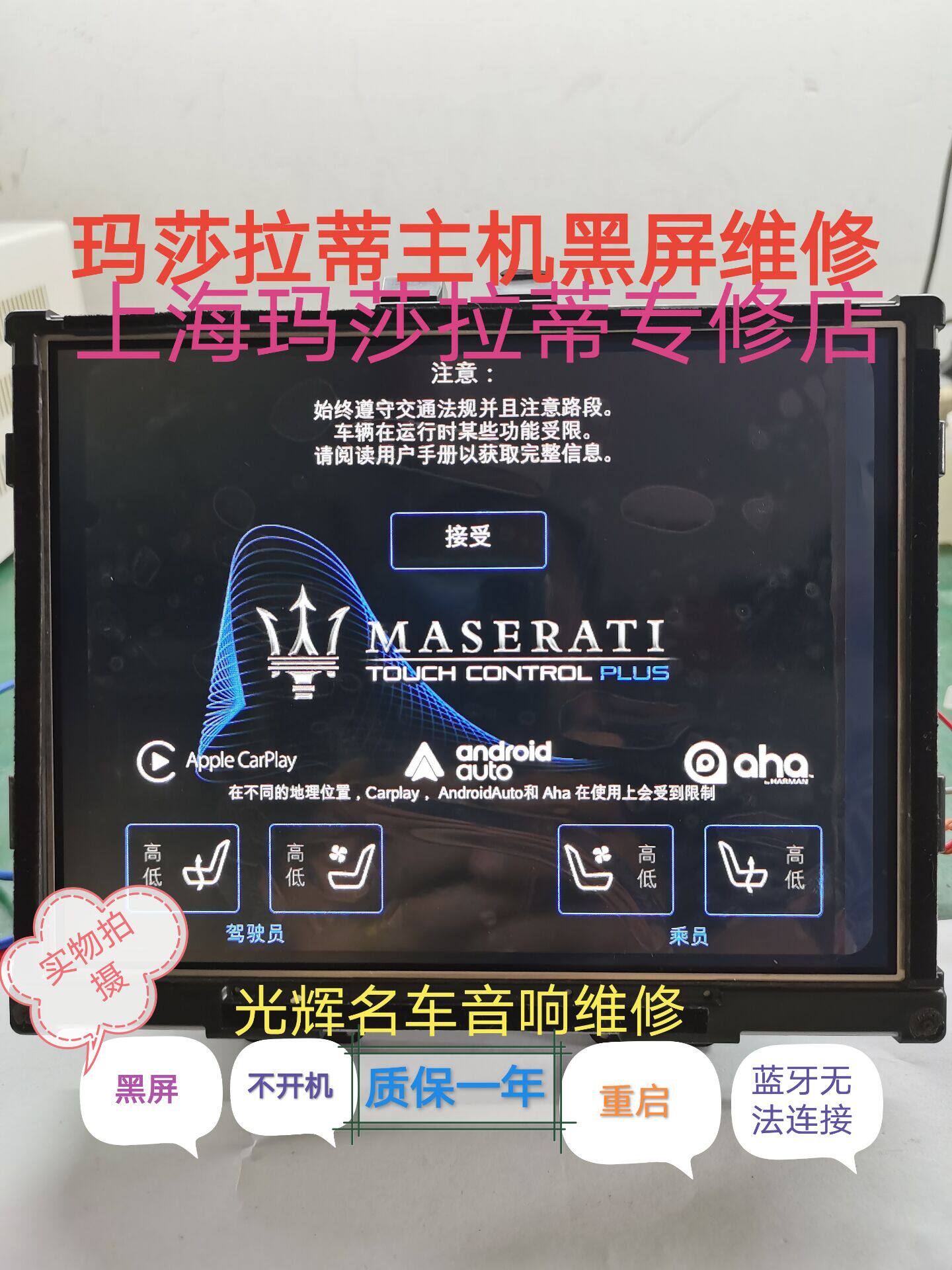 Maserati President Levante Gibbo host black screen does not start Chinese amplifier, no sound, no reading USB