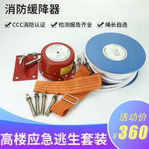 Reciprocating escape life-saving parachute Family high-rise fire emergency self-rescue wire escape rope 3C certification