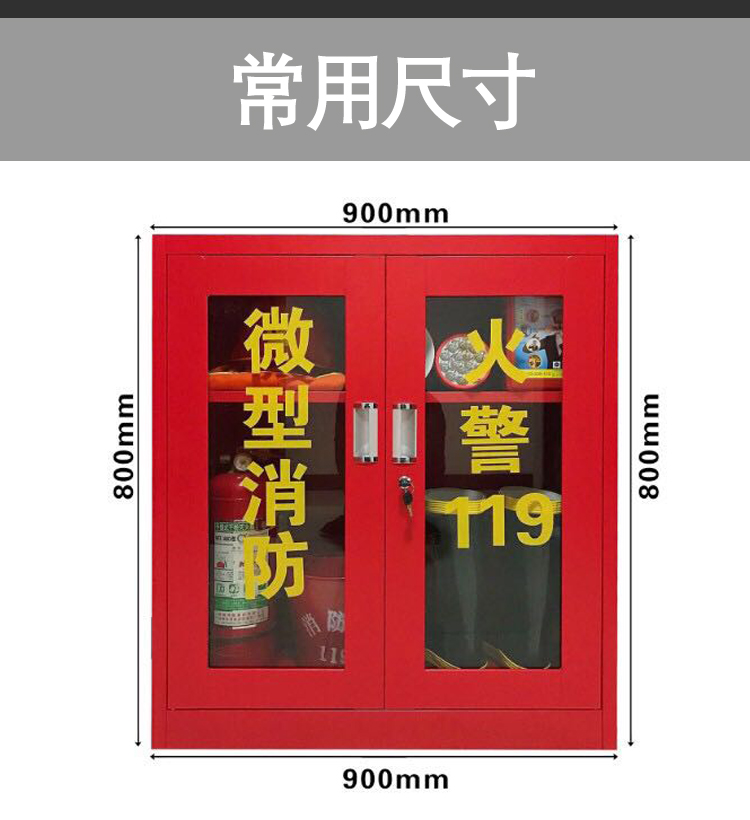 Thiết bị chữa cháy mini trạm cứu hỏa hoàn thành tủ chữa cháy dịch vụ chữa cháy công cụ chữa cháy hiển thị tủ chữa cháy hộp - Bảo vệ xây dựng lưới hàng rào bảo vệ