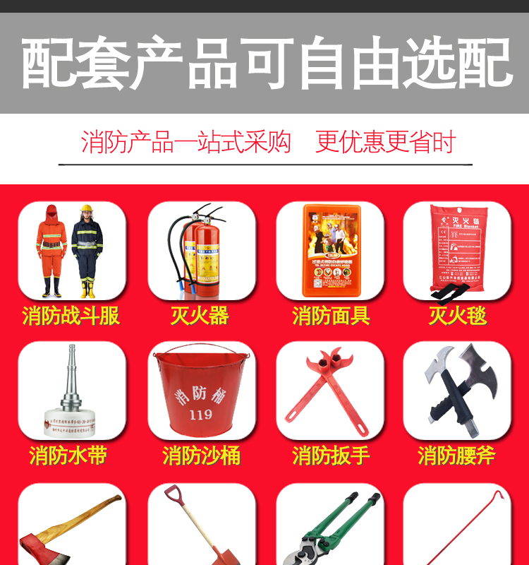 Thiết bị chữa cháy mini trạm cứu hỏa hoàn thành tủ chữa cháy dịch vụ chữa cháy công cụ chữa cháy hiển thị tủ chữa cháy hộp - Bảo vệ xây dựng lưới hàng rào bảo vệ