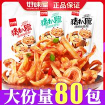 Haoweiwu Pork Chop Crispy Spicy Pork Bone Snacks Deli Meats Spicy Crispy Bones Casual Spicy Snacks