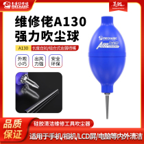 Repair man dust removal mobile phone computer camera vacuum cleaner air blow ball silicone cleaning repair tool dust blower A130