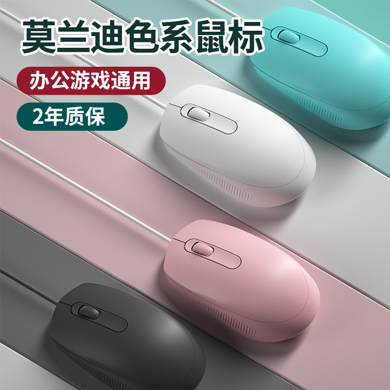 Wired Slip Rat USB Home Desktop Pen Electric Office Games Business Internet Café Arena special machinery lol silent silent Applicable Huawei Apple Lenovo Huo HP Girls